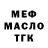 Героин хмурый fink ss
