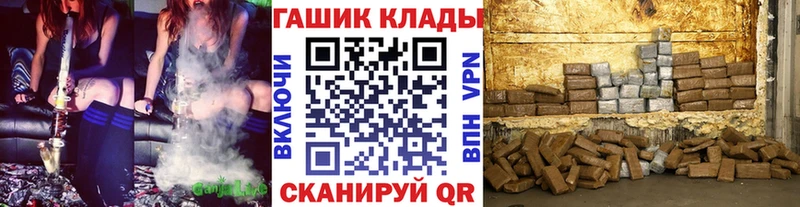Гашиш гашик  продажа наркотиков  Шиханы 