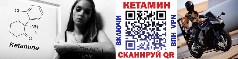 Кетамин VHQ  Шиханы 