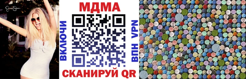МДМА VHQ  blacksprut сайт  Шиханы 