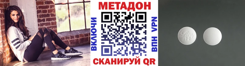 МЕТАДОН methadone  Шиханы 
